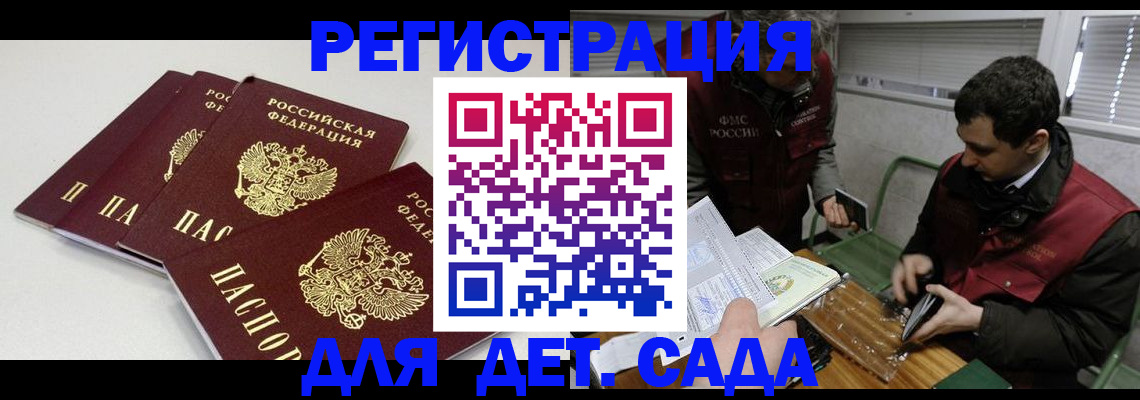 прописка гарантия в Гусь-Хрустальном