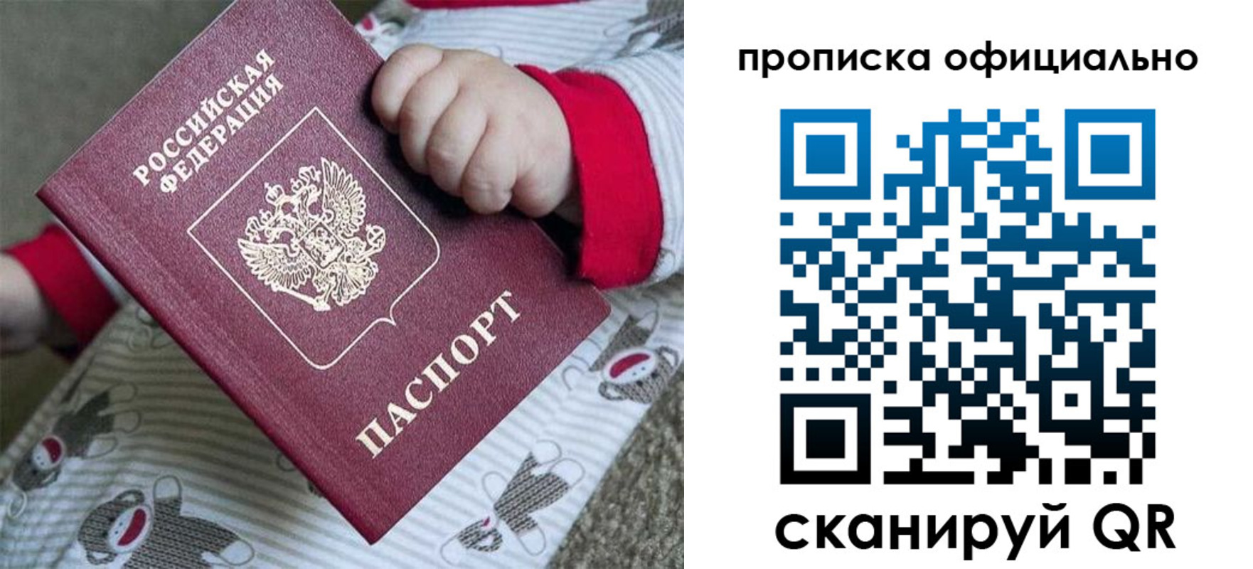 временная прописка в Гусь-Хрустальном