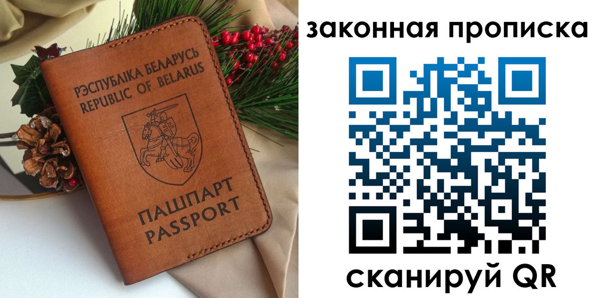 прописка в квартире в Гусь-Хрустальном
