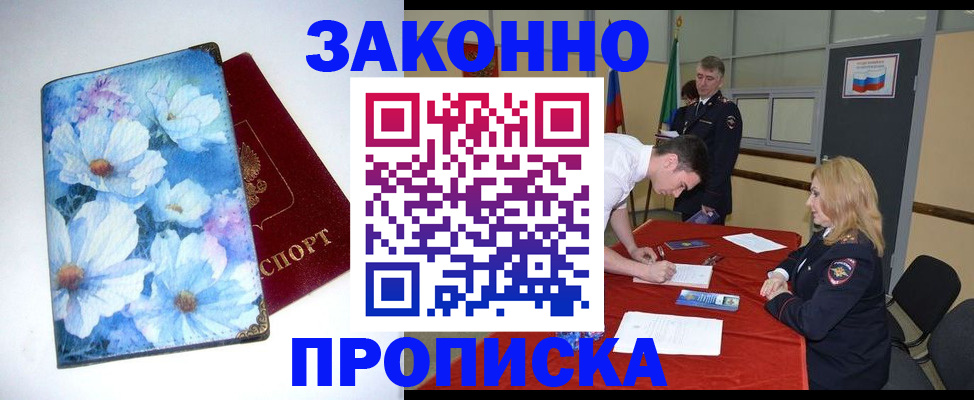 прописка ребенка в Гусь-Хрустальном