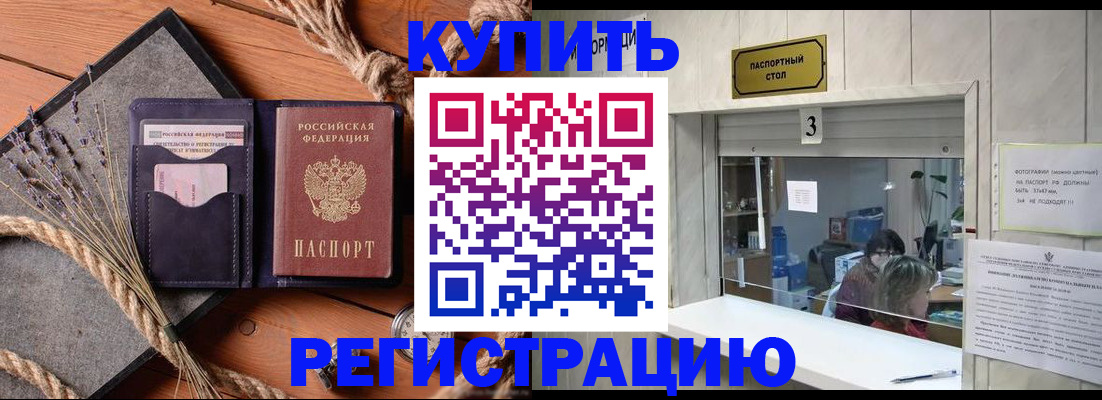 временная регистрация недорого в Гусь-Хрустальном