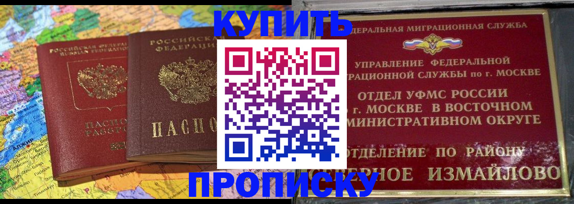 временная регистрация для всех в Гусь-Хрустальном