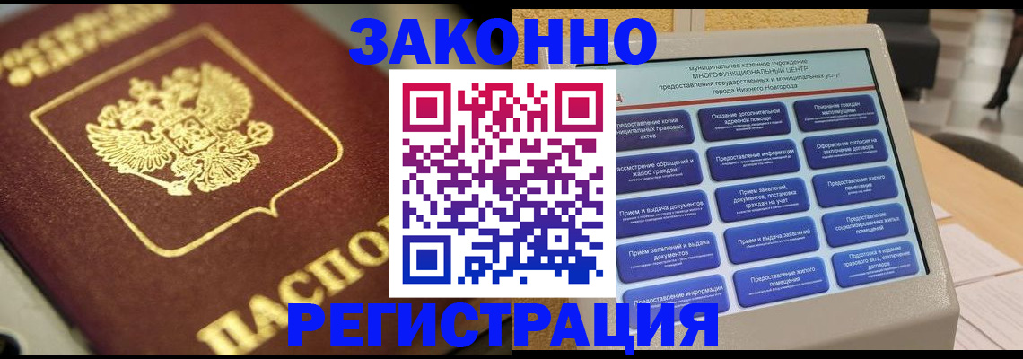 временная регистрация 2025 в Гусь-Хрустальном